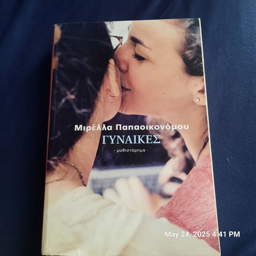 Book Women used, erotic novel