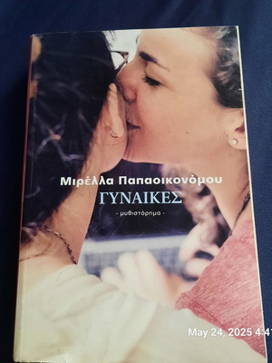 Book Women used, erotic novel