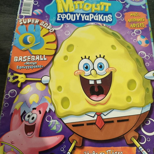 SpongeBob SquarePants set of 3 used magazines