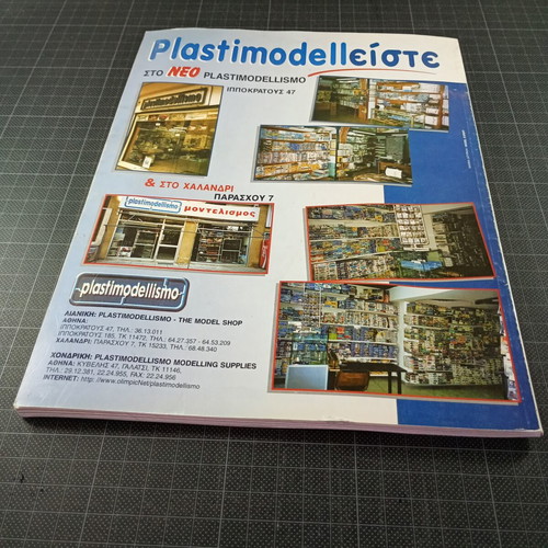 Model Expert Magazine Issue 3 February 1999 used