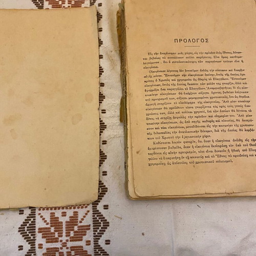 The Christian Family book used, Archimandrite Dionysios Farazoulis, 1926