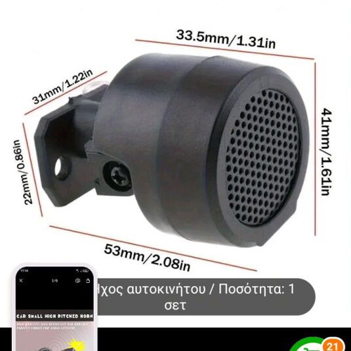Car music tweeter new, piezoelectric 500W