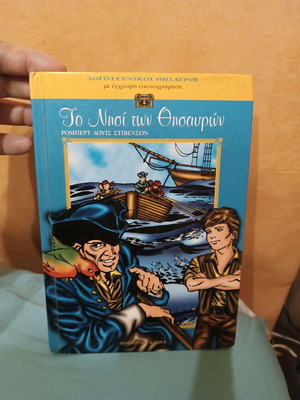 Treasure Island hardcover edition like new