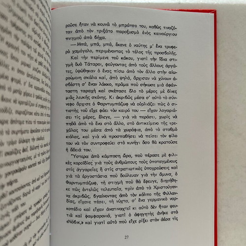 Afigisi book by Boris Pasternak, hardback Literary Treasures series