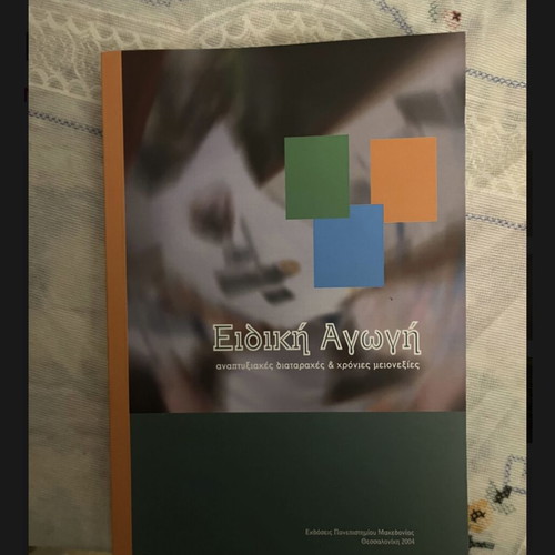 TEFAA Special Education Book like new