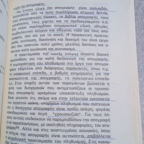 Demography by Antoniou K. Michalea used academic book in Greek