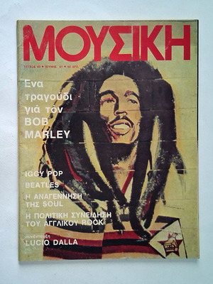 Music Magazine Issue 43 1981 used with Bob Marley and Beatles