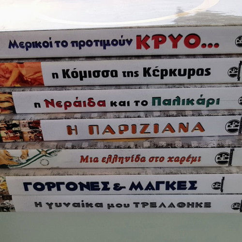 Greek Cinema Finos Film DVD like new, 7 movies