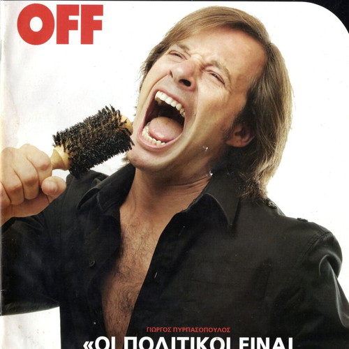On Off magazines No 7 used in excellent condition