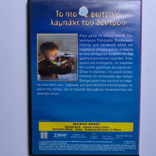 The Littlest Light on the Christmas Tree DVD used, dubbed children's animation