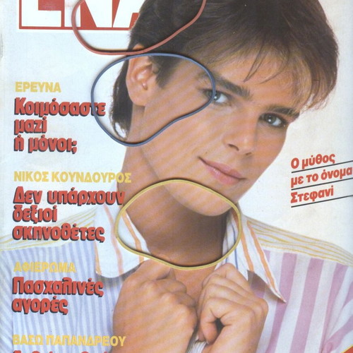 Ena Magazine Issue 16 April 16, 1987 like new