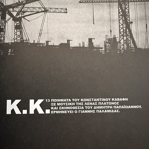 K.K. Play Program like new, Dimitris Papaioannou and Lena Platonos