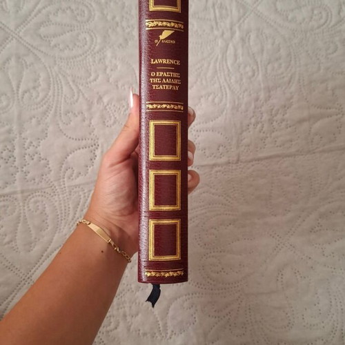 Lady Chatterley's Lover by D.H. Lawrence used, Greek edition