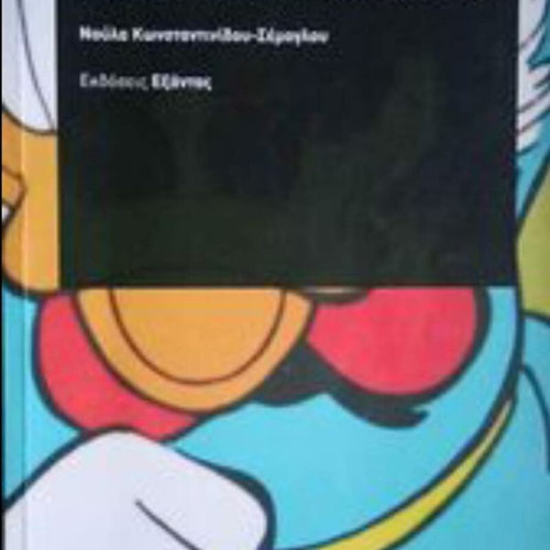 Educational books like new for teachers and parents