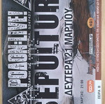 Sepultura concert ticket photocopy used from 21-3-2005