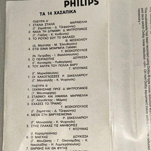 Ta 14 Hasapika cassette tape, laiko