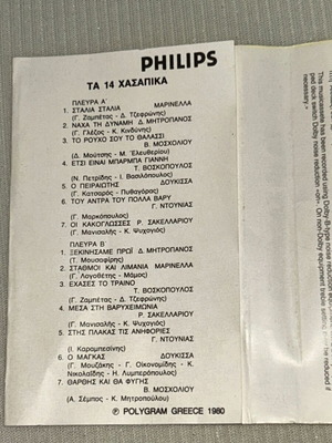 Ta 14 Hasapika cassette tape, laiko