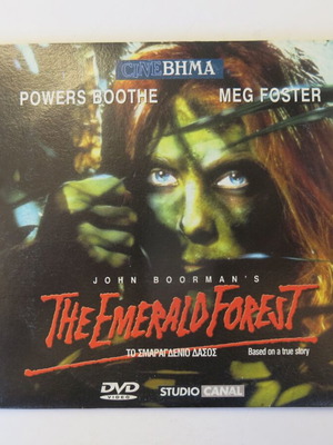 DVD The Emerald Forest used with subtitles, from To Vima series