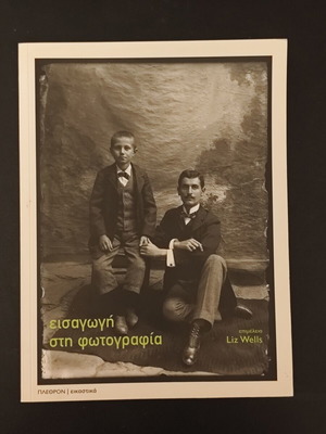Liz Wells Introduction to Photography book new