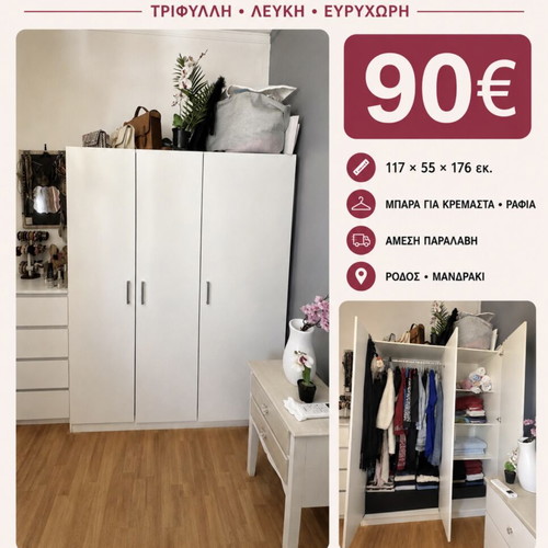 IKEA KLEPPSTAD three-door white wardrobe