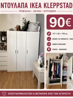 IKEA KLEPPSTAD three-door white wardrobe