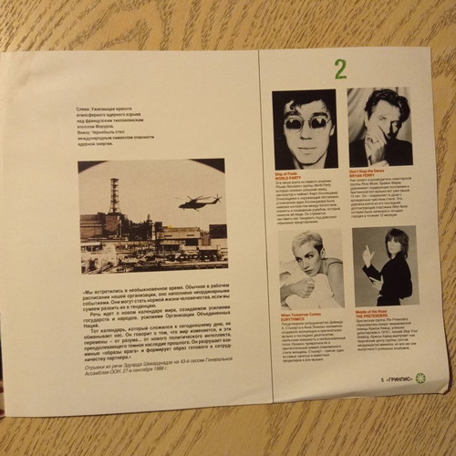 Greenpeace Breakthrough 2 LP vinyl records new, pop