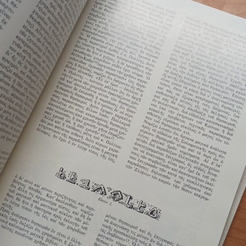 Nomismatika Chronika issues 2, 4, 5 & 6 Greek numismatic journals