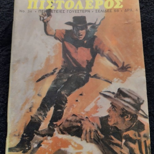 Pistoleros 34 used