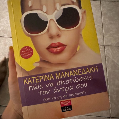 Book How to Kill Your Husband (And Not Get Caught) like new