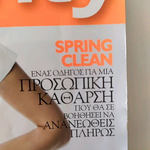 Celebrity Magazine Issue 115 May 2013