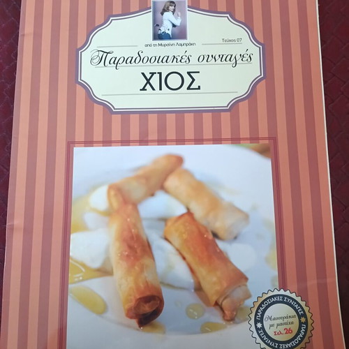 Traditional Recipes by Argyro Barbarigou, Issues 6-12