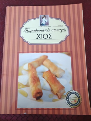 Traditional Recipes by Argyro Barbarigou, Issues 6-12