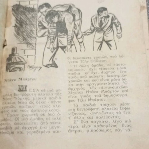 O Yperanthropos magazine 1951 volume with 8 used issues
