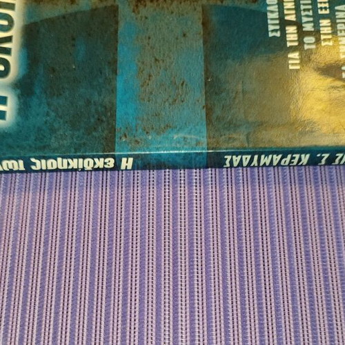 The Revenge of the «E» like new book by Anestis Keramydas