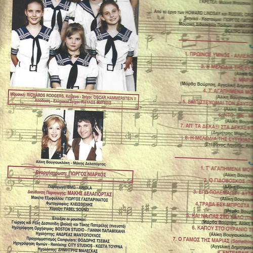 Aliki Vougiouklaki I Melodia Tis Eftychias vinyl record like new