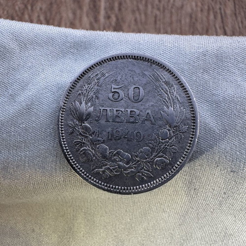 50 Leva Coin 1940 Kingdom of Bulgaria used
