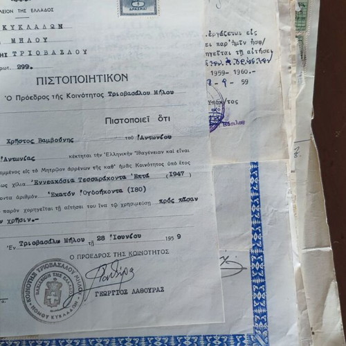 School certificates used 1954 and 1959 from Milos and Piraeus