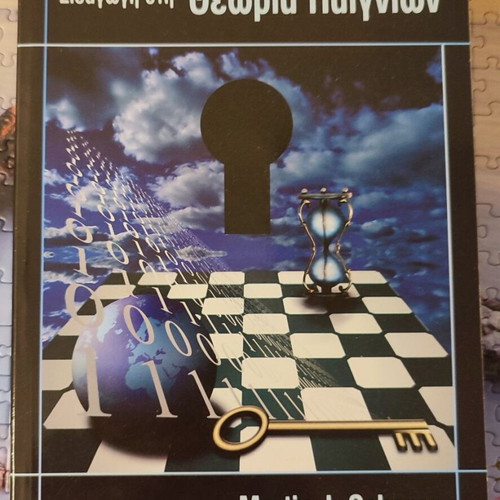 Introduction to Game Theory book like new
