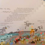  ΒΙΒΛΊΟ " ΜΆΘΕΤΕ ΣΤΑ ΠΑΙΔΙΑ ΣΑΣ 20 ΑΞΙΑΣ ΤΗΣ ΖΩΗΣ "