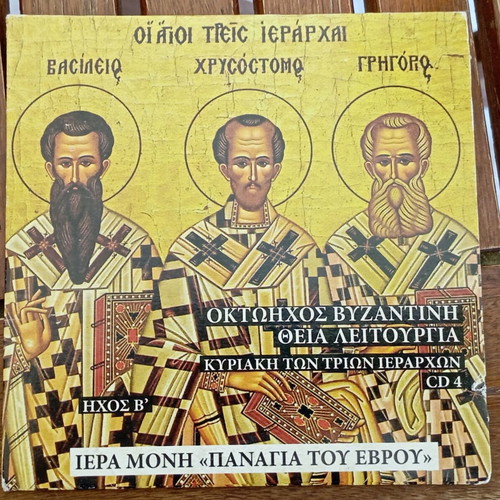 Oktahixos Byzantine Divine Liturgy CD like new