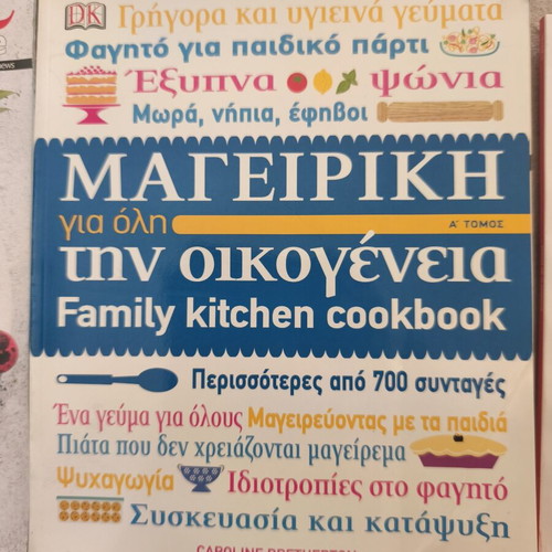 Cooking magazines like new, set of 6 in Greek