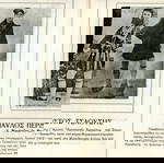  Κωνσταντίνου Μπέντα (Δούκη: Καστοριά 1952) Ιστορικά Βογατσικού / Δυτική Μακεδονία Vogatsiko Kastoria