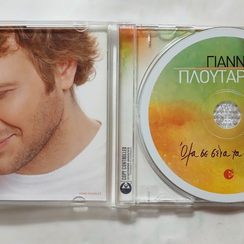 Giannis Ploutarchos Ola se Sena ta Vrika CD, laiko