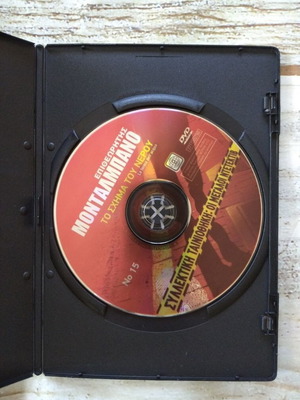 DVD Ταινια. *ΤΟ ΣΧΗΜΑ ΤΟΥ ΝΕΡΟΥ* Αστυνομική, Περιπέτεια.