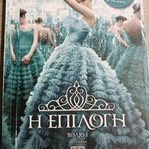 The Selection book new