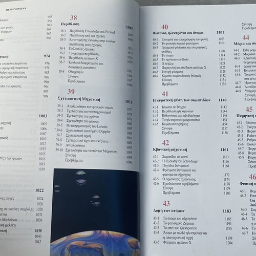 Hugh D. Young University Physics Volume II used, Electromagnetism, Optics, Modern Physics