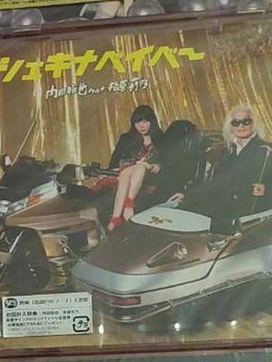 Shekina Baby single CD like new, Yuya Uchida & Rino Sashihara