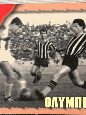 Ποδοσφαιρική κάρτα Imago Ολυμπιακός 38 σαν καινούργιο