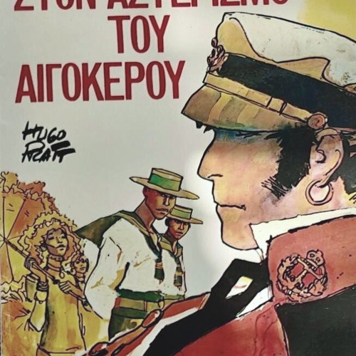 Corto Maltese comic like new, complete issues by Hugo Pratt
