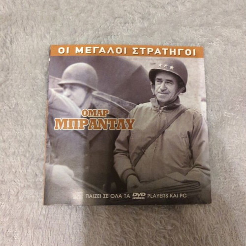 The Great Generals Omar Bradley DVD like new